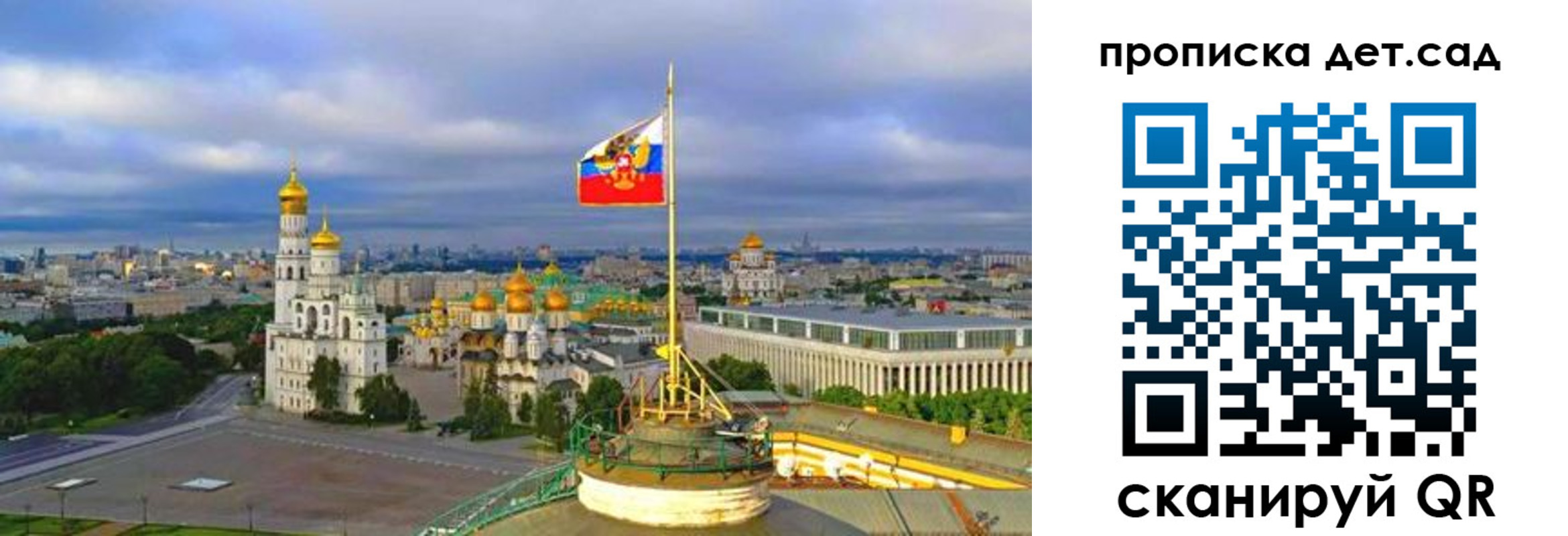 временная регистрация гарантия в Барыше