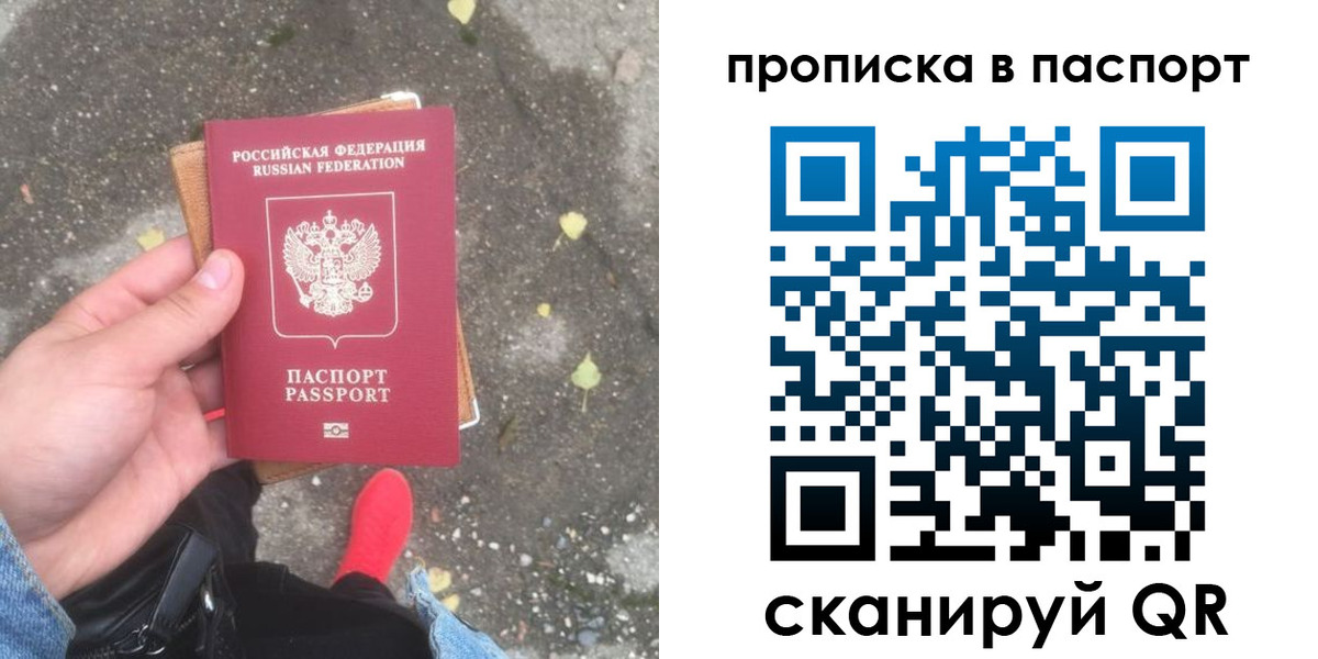где прописаться в Барыше