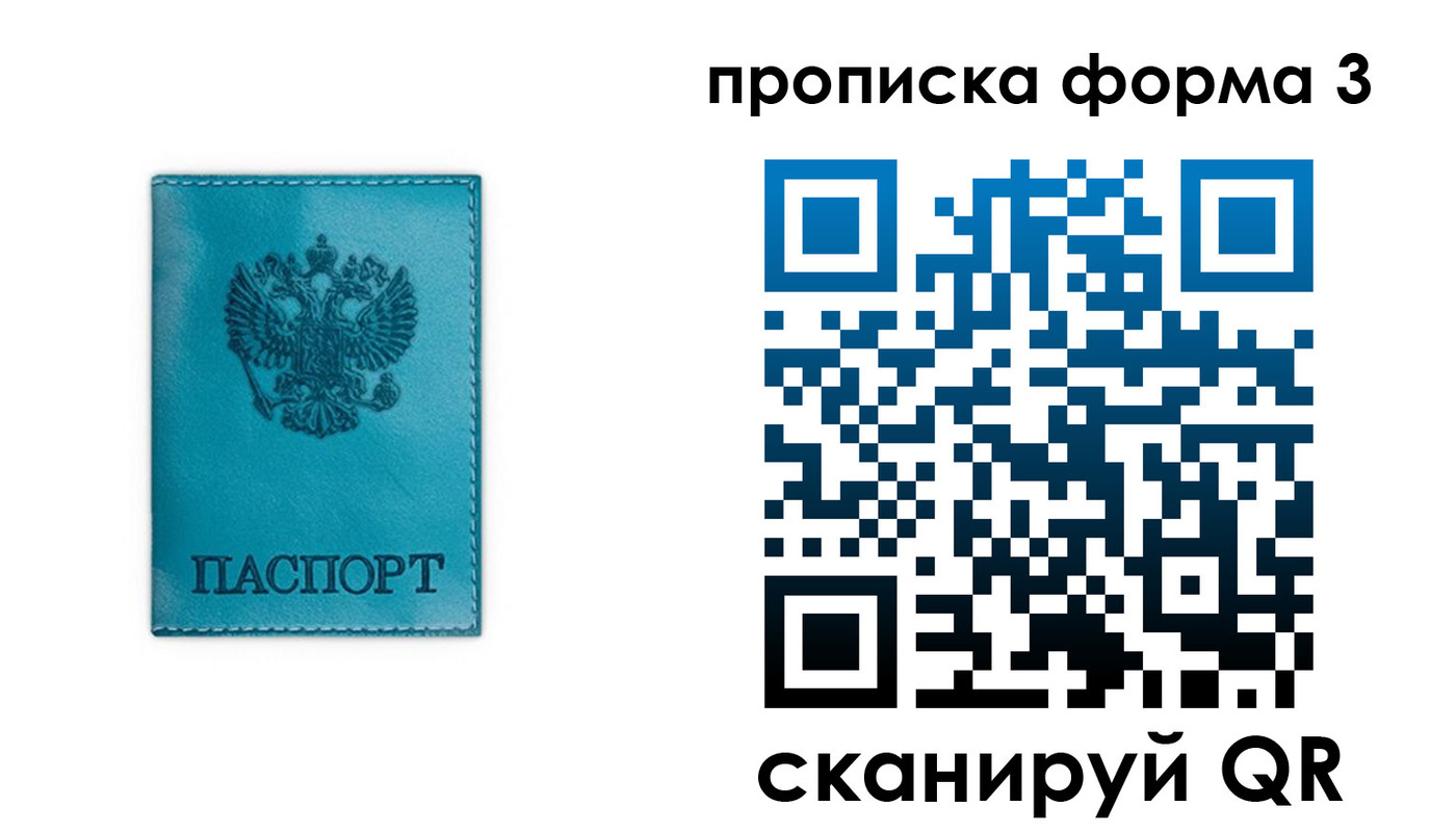 где прописаться в Барыше