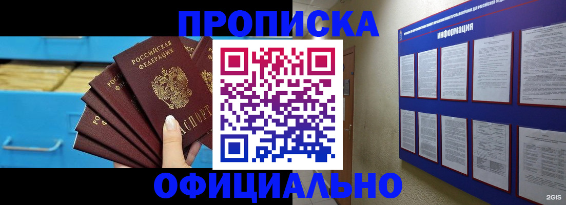 прописка поиск в Барыше