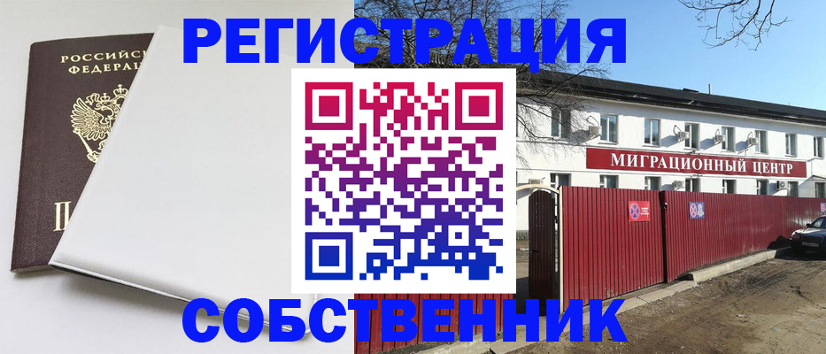 миграционный учет в Барыше